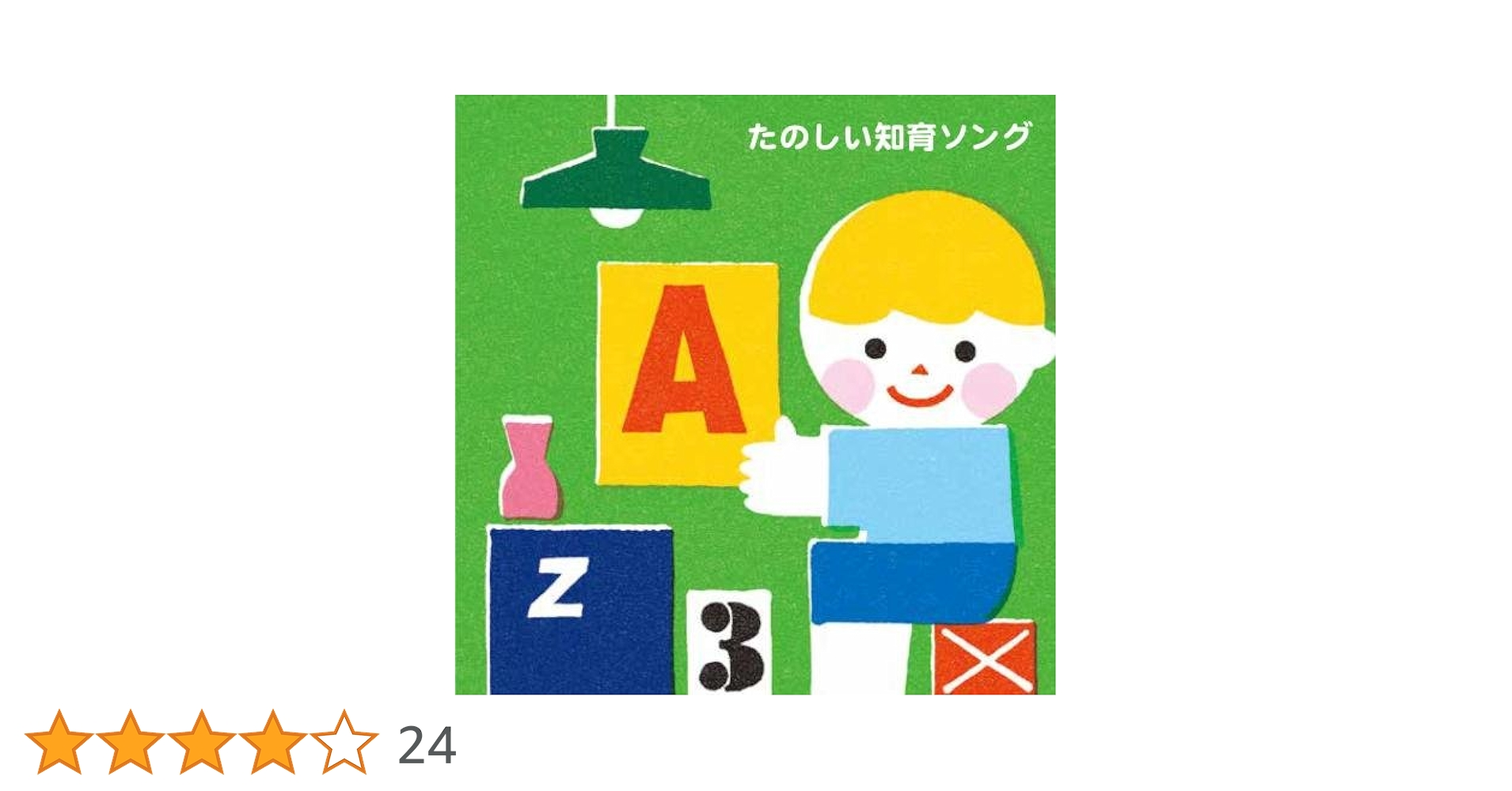 表現あそび うたってあそぼ プレイソング  DVD 18巻セット Amazon.co.jp: 鈴木翼&福田翔の いない いない わお!: 0・1・2歳